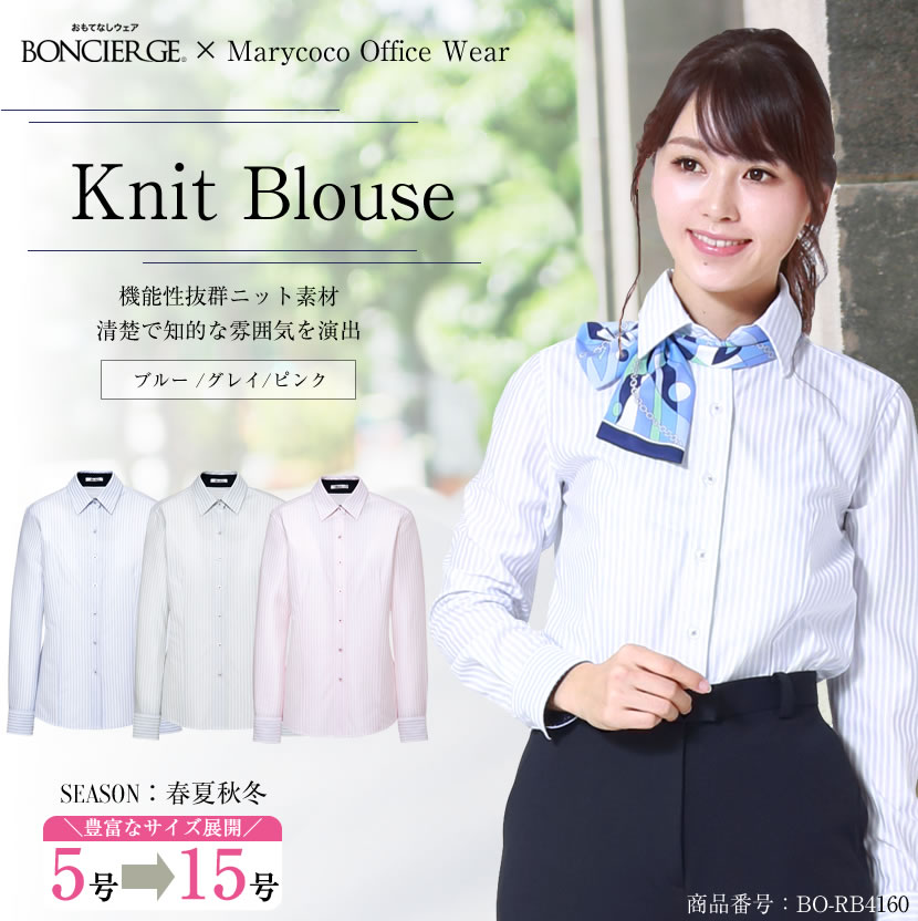 高機能ニットブラウス bo-rb4160