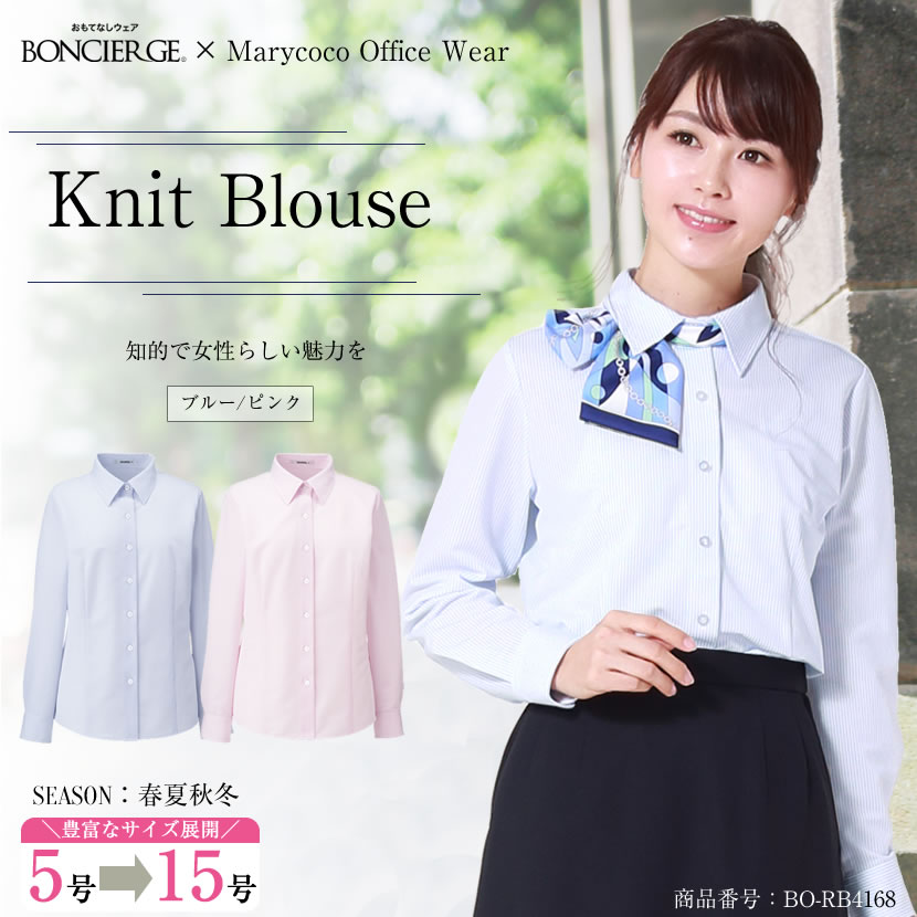 ニットブラウス bo-rb4168