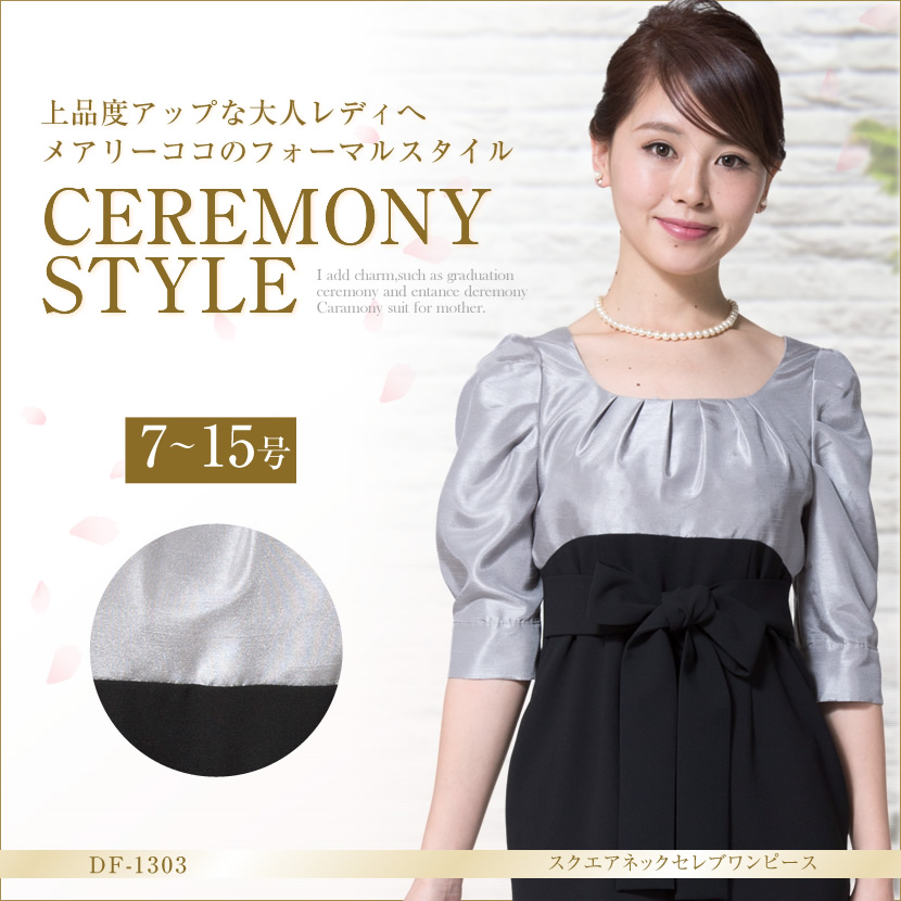 結婚式,ワンピース,レディース