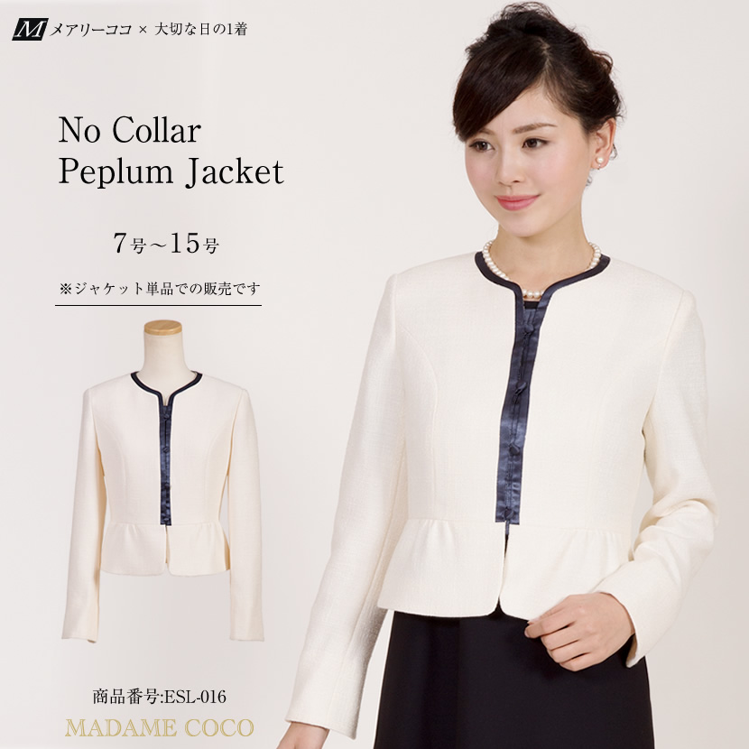 【 訳ありアウトレット】シャネルカラーサテンラインペプラムジャケット ME-OUT-ESL-016