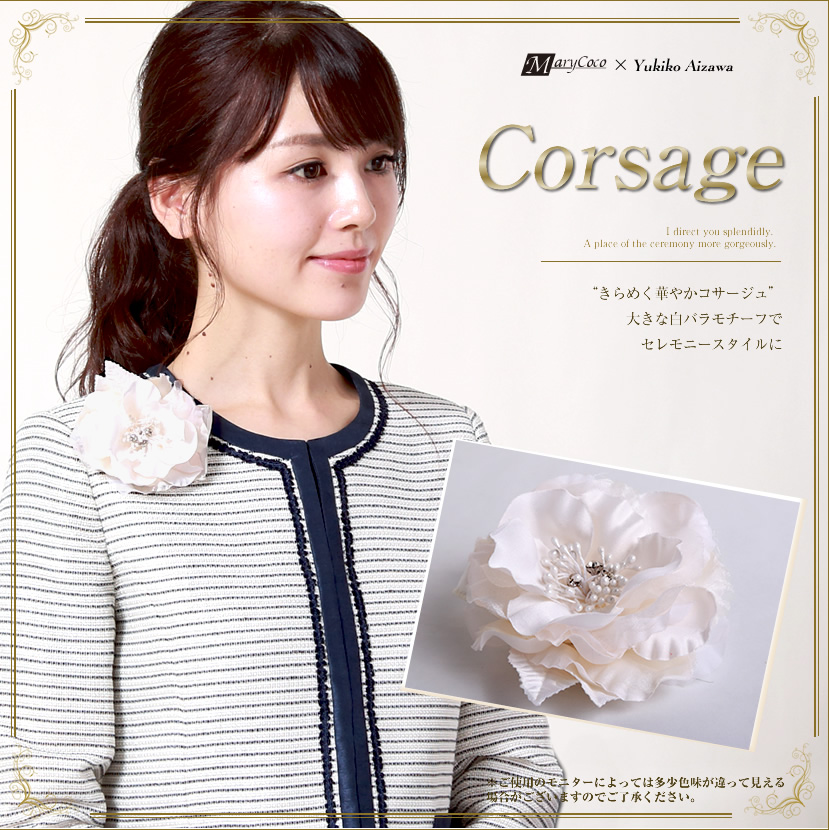 【30%OFF】華やかコサージュ（白バラモチーフ）［j4021］