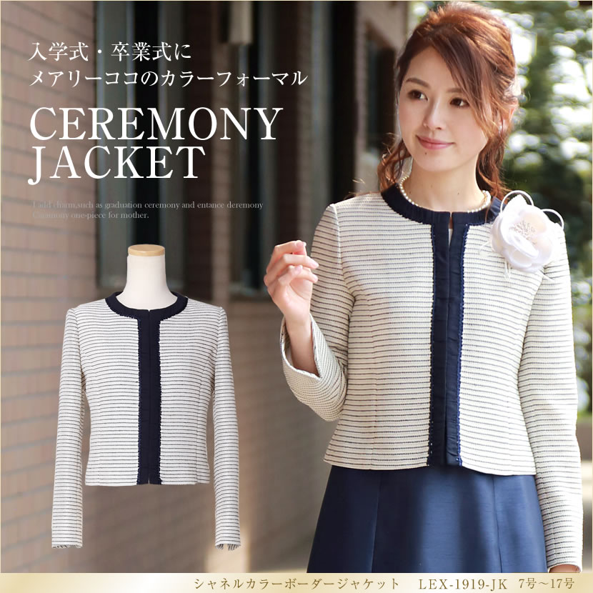 レディース,フォーマル,母,ママ,入園式,入学式,卒業式,卒園式,七五三,結婚式,お呼ばれ