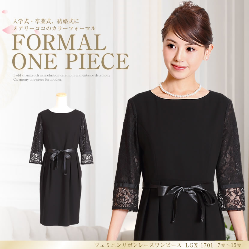 着回し,単品,組み合わせ,セレモニー,お呼ばれ,オフィス,カジュアル,送迎,通勤,ママ,母