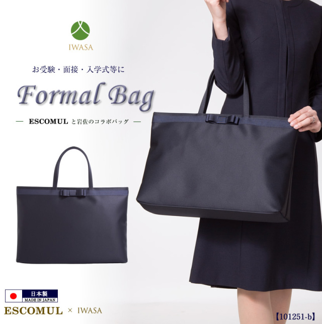 国産 自立型リボントートbag B 国産 自立型リボントートbag B