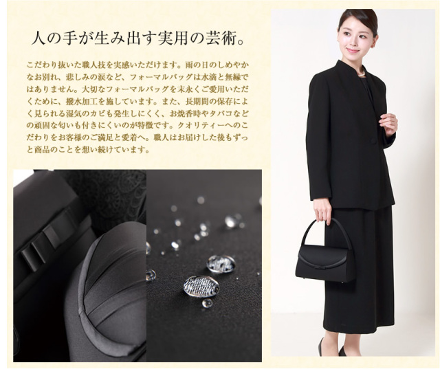 フォーマルバック,黒,喪服,バック,レディース,葬儀,冠婚葬祭,法事,品格