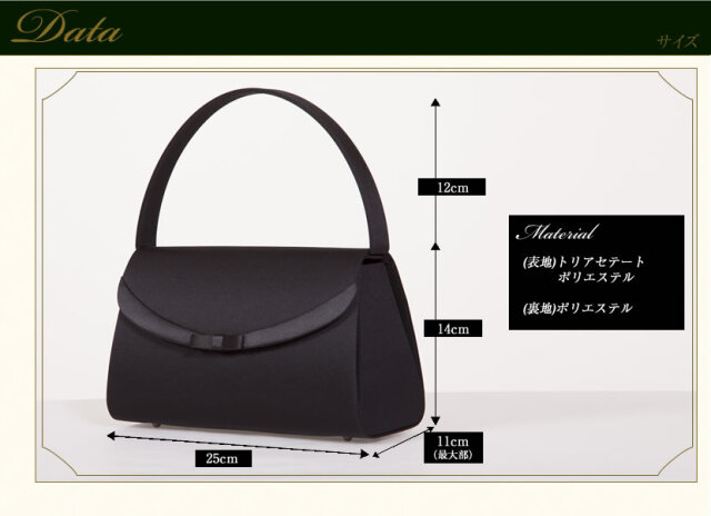フォーマルバック,黒,喪服,バック,レディース,葬儀,冠婚葬祭,法事,品格