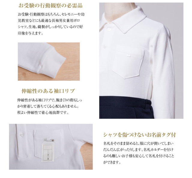 お受験,面接,行動観察,子供服,七五三,発表会,入学式