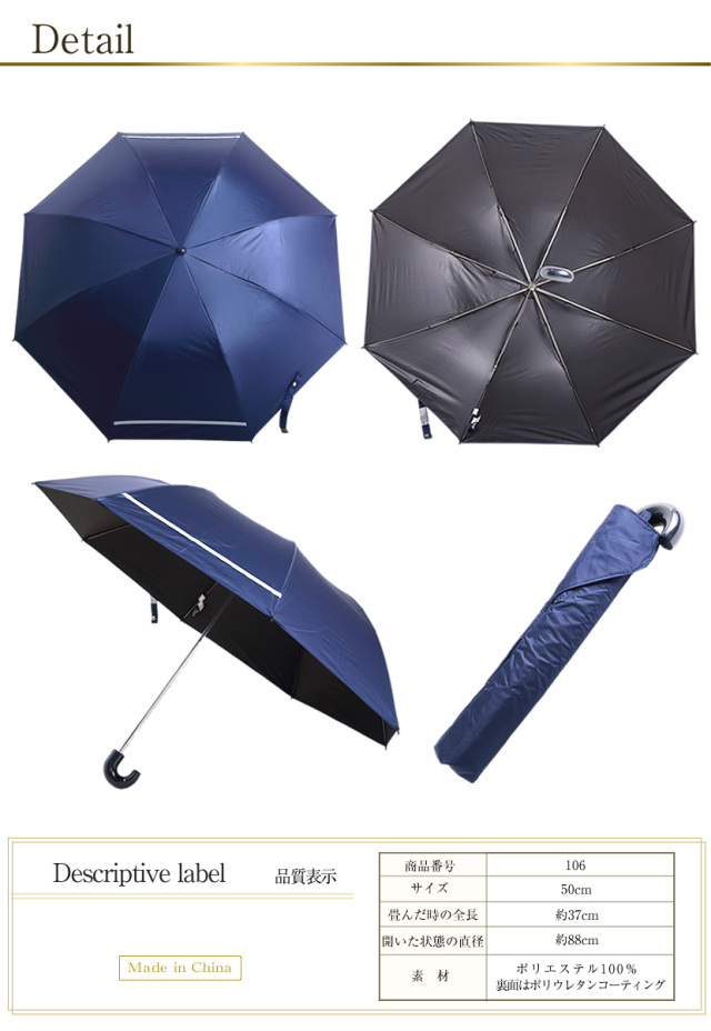 雨晴兼用折りたたみ傘 106