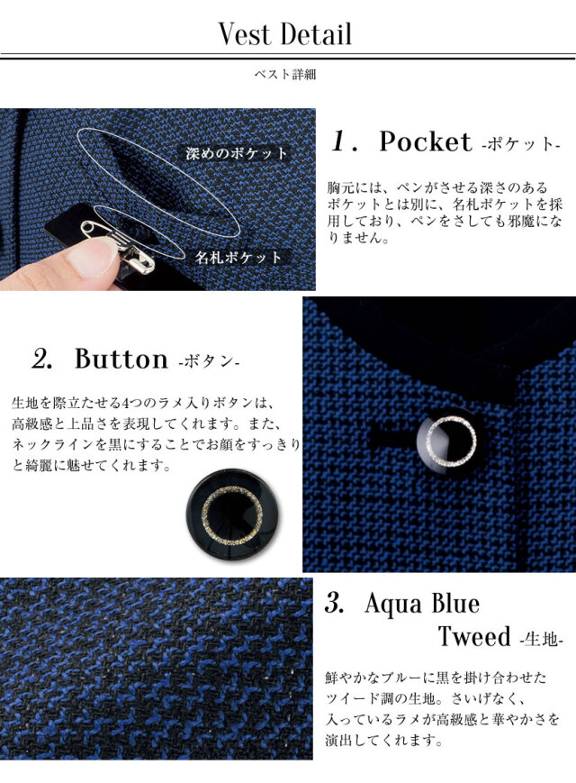 アクアブルーツイードベスト en11730