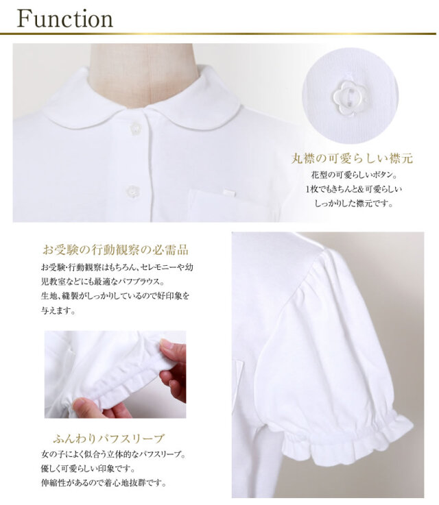 お受験,面接,お受験小物,学用品,子ども,シャツ,ブラウス