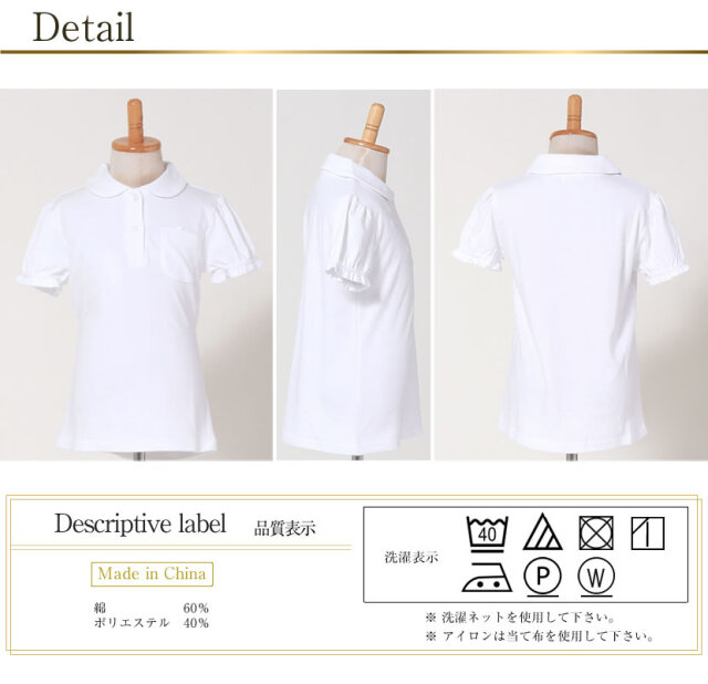 お受験,面接,お受験小物,学用品,子ども,シャツ,ブラウス