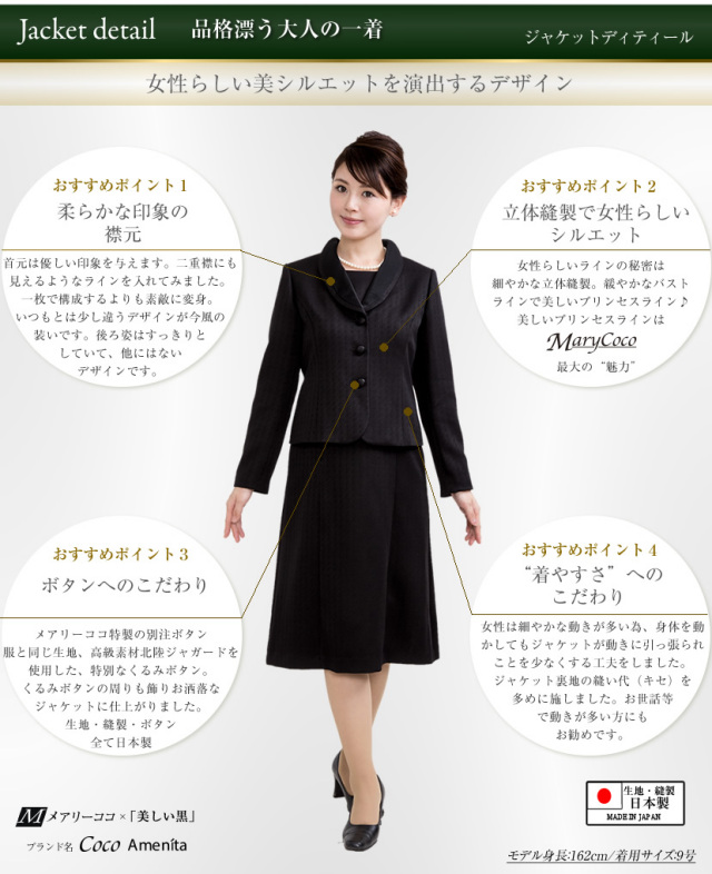 【50%OFF】ブラックフォーマル 日本製 前開き2枚襟アンサンブル 19-6410 オールシーズン対応