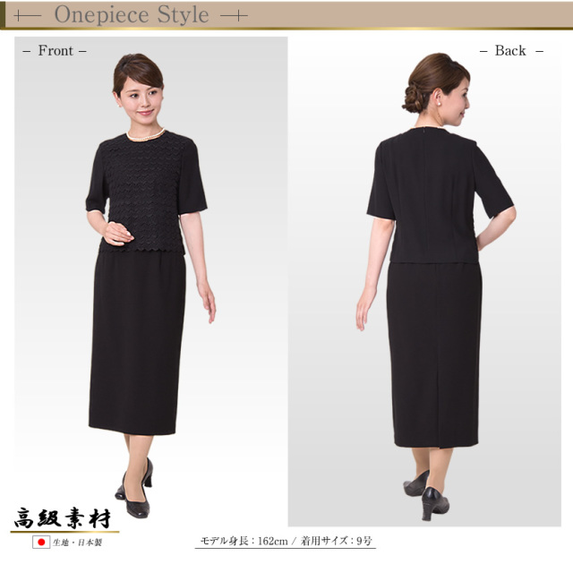 ブラックフォーマル,喪服,レディース,大きいサイズ,小さいサイズ