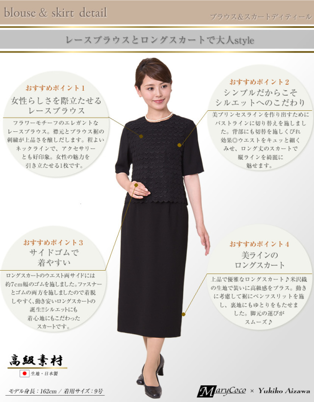 ブラックフォーマル,喪服,レディース,大きいサイズ,小さいサイズ