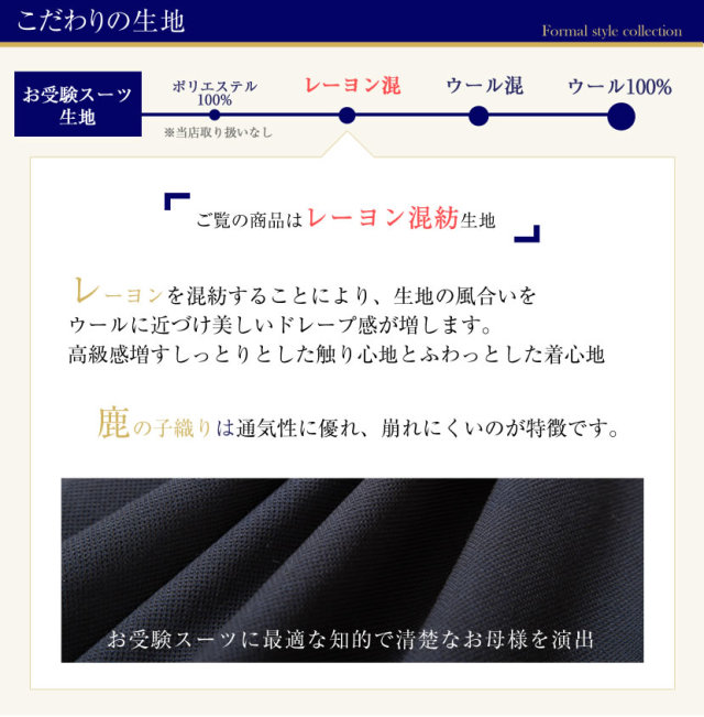 お受験スー,ノーカラージャケット濃紺アンサンブル 鹿の子織 LEV-0301