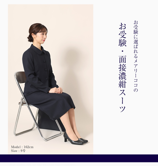 お受験,面接,説明会,濃紺,紺,母,ママ,レディース,入学式,入園式,卒業式,卒園式