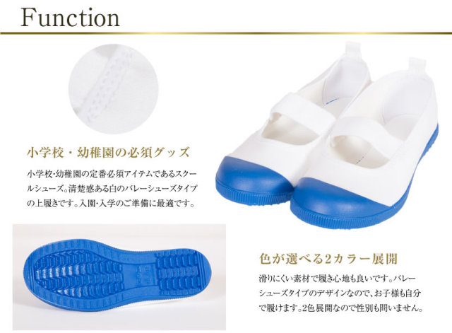 お受験対応　子供用　洋服　靴 アルファースクールカラー[お受験/行動観察/幼児教室/シューズ