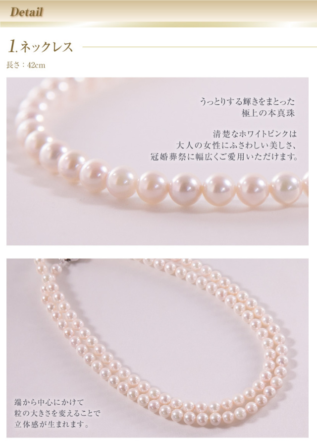 美品 本真珠 パール 極上あこや本真珠セット(7.5-8.0mm） N775-4570