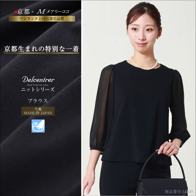 日本製最高級ブラックフォーマルならブラックフォーマル・喪服・礼服 ...