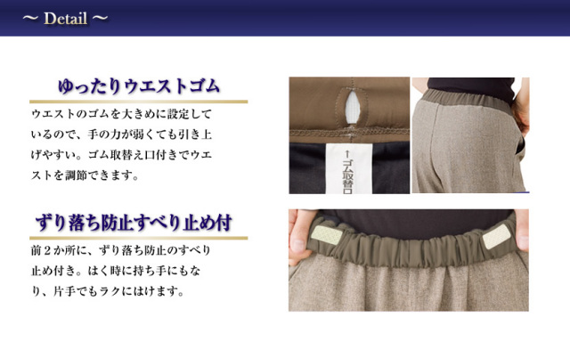 おしりスルッとパンツ[S/M/L/LL/3L]CF39949[ベージュ/黒/ブラック/ズボン/レディース/ミセス/シニア/介護/病院通院]