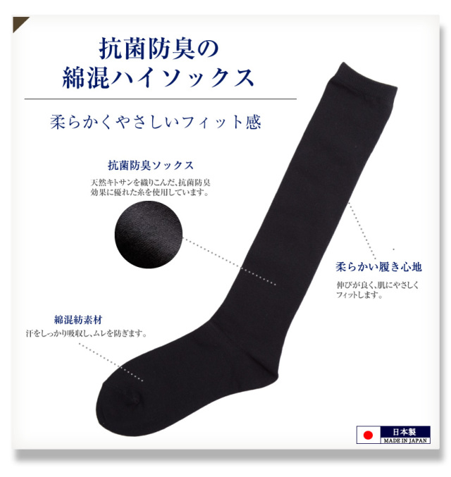 靴下,レディース,フォーマル,小物,ファッション,オフィス,仕事,学校,スクール