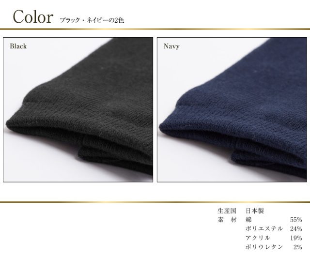 靴下,レディース,フォーマル,小物,ファッション,オフィス,仕事,学校,スクール