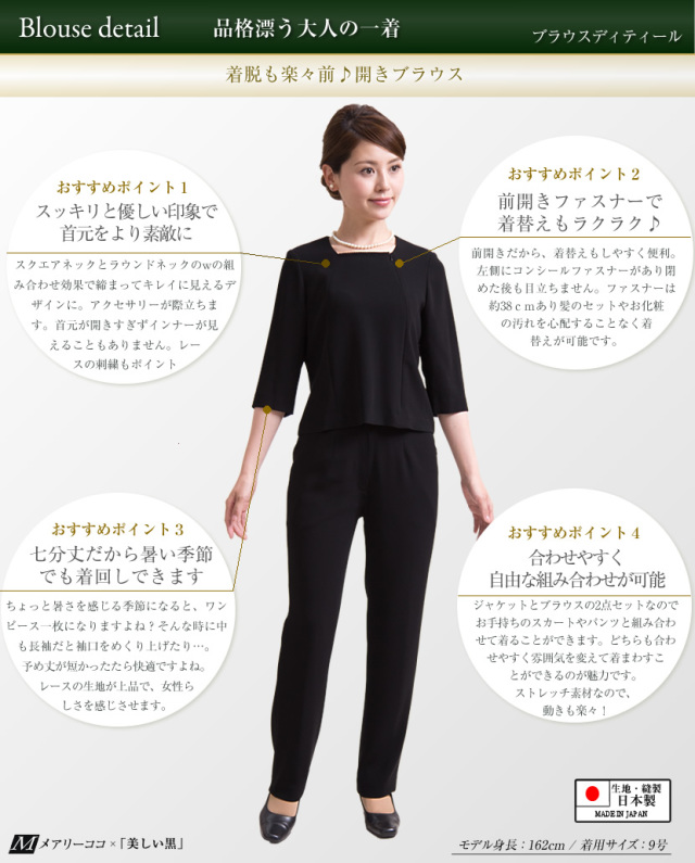 日本製 2重襟ジャケット ブラウス パンツの3点セット 9号 17号 6341 6346