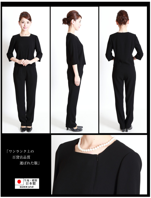 ブラックフォーマル