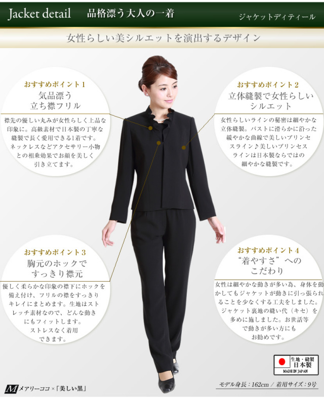 ブラックフォーマル