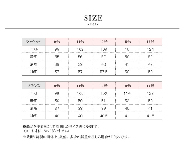 フリルジャケットと前開きブラウス2点セット【6344】【日本製】