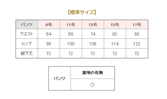ブラックフォーマル