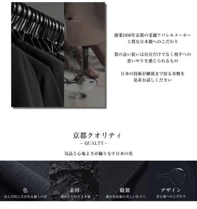 日本製 ブラックフォーマル ニット ショールカラージャケット