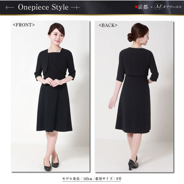 ブラックフォーマル,黒,喪服,礼服,レディース,アンサンブル,ブラック,葬儀,冠婚葬祭,法事,品格