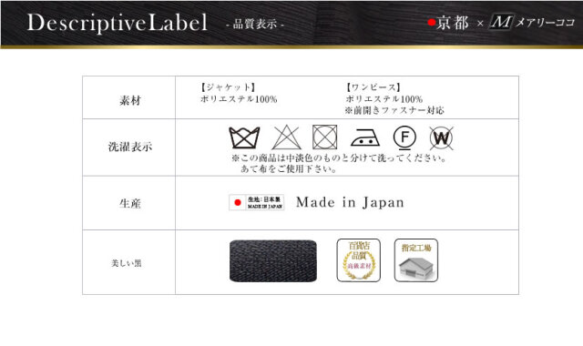 ブラックフォーマル,黒,喪服,礼服,レディース,アンサンブル,ブラック,葬儀,冠婚葬祭,法事,品格