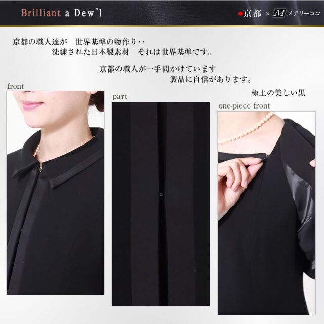 ブラックフォーマル,黒,喪服,礼服,レディース,アンサンブル,ブラック,葬儀,冠婚葬祭,法事,品格