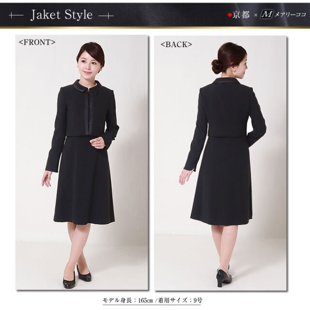 ブラックフォーマル,黒,喪服,礼服,レディース,アンサンブル,ブラック,葬儀,冠婚葬祭,法事,品格