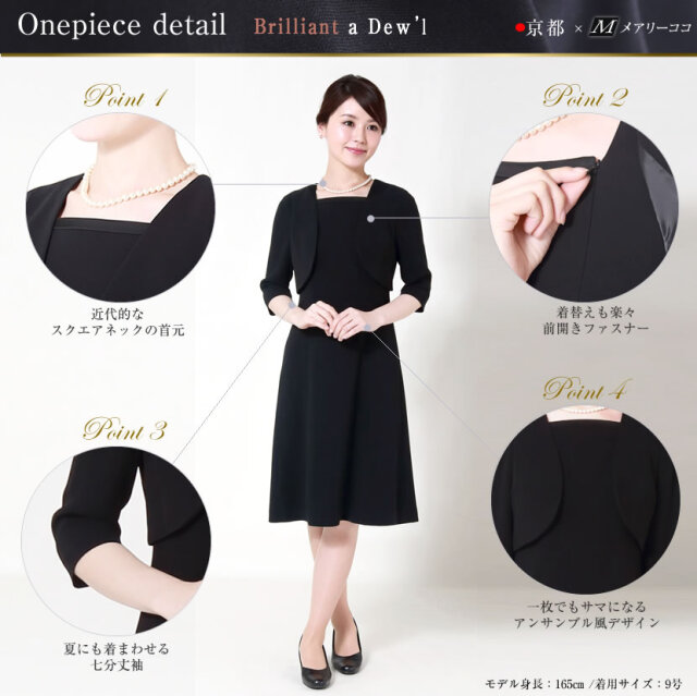 ブラックフォーマル,黒,喪服,礼服,レディース,アンサンブル,ブラック,葬儀,冠婚葬祭,法事,品格