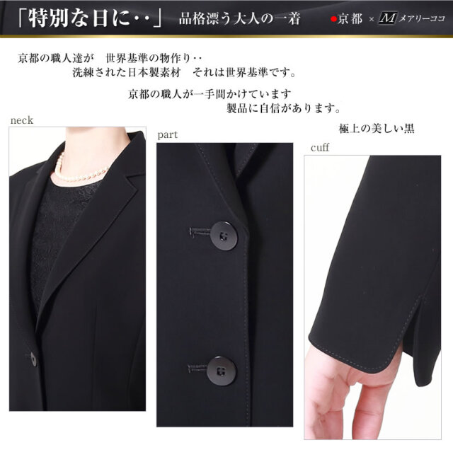 ブラック　フォーマルジャケット 喪服 礼服 レディース ブラックフォーマル オールシーズン
