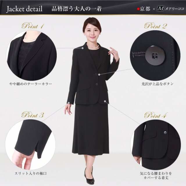J601新品自由区テーラードブラックフォーマルジャケット34￥41800日本製 楽天市場】【49％OFF＋10%OFFクーポン配布中】 ブラック