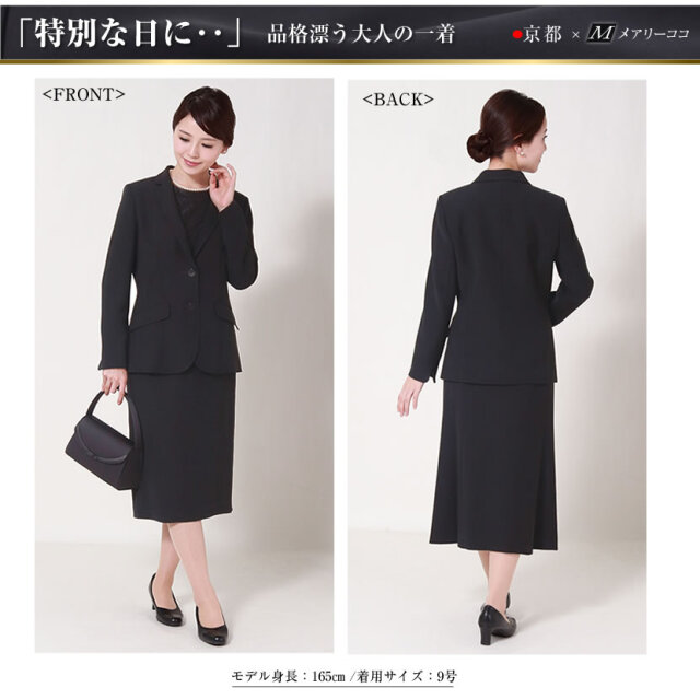 日本製 ブラックフォーマル テーラージャケット ソフティナ