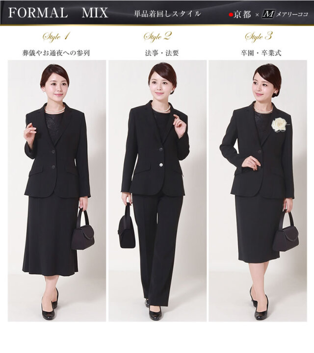ブラックフォーマル,黒,喪服,礼服,レディース,アンサンブル,ブラック,葬儀,冠婚葬祭,法事,品格