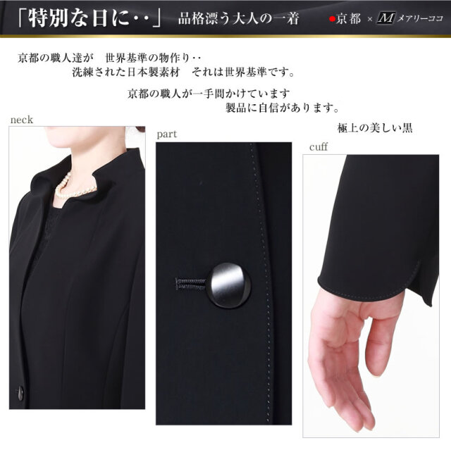 日本製 ブラックフォーマル ウェーブタックジャケット