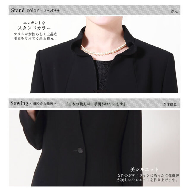 JASLEY】【秋冬】濃染加工/2釦シングルフォーマルスーツ 1タック