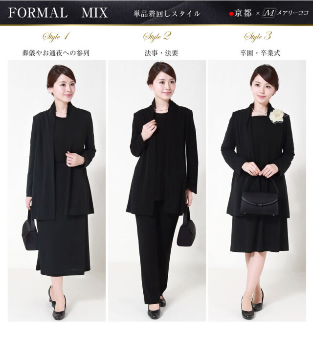 ブラックフォーマル,黒,喪服,礼服,レディース,アンサンブル,ブラック,葬儀,冠婚葬祭,法事,品格