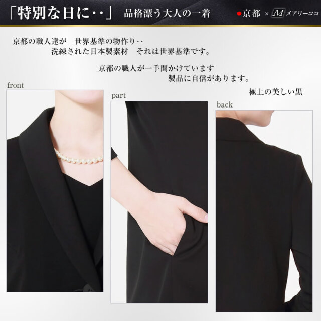 ブラックフォーマル,黒,喪服,礼服,レディース,アンサンブル,ブラック,葬儀,冠婚葬祭,法事,品格