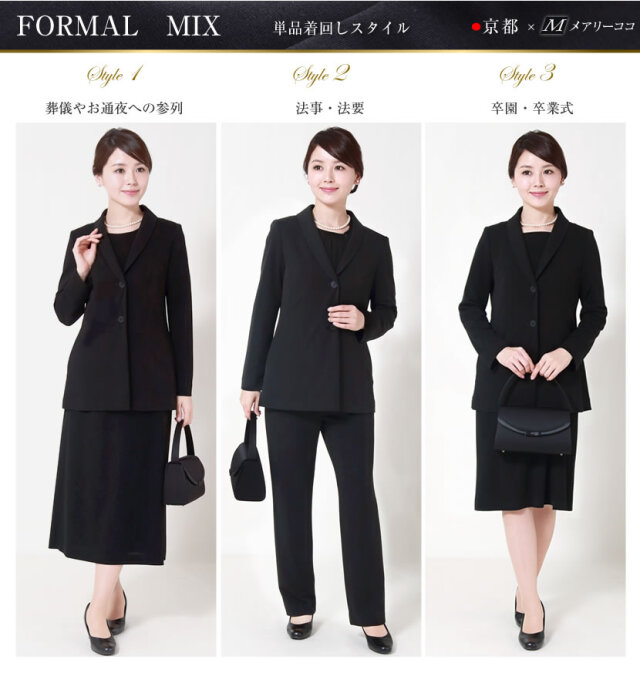 ブラックフォーマル,黒,喪服,礼服,レディース,アンサンブル,ブラック,葬儀,冠婚葬祭,法事,品格