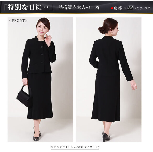 ブラックフォーマル 日本製 スタンダードカラージャケット オール