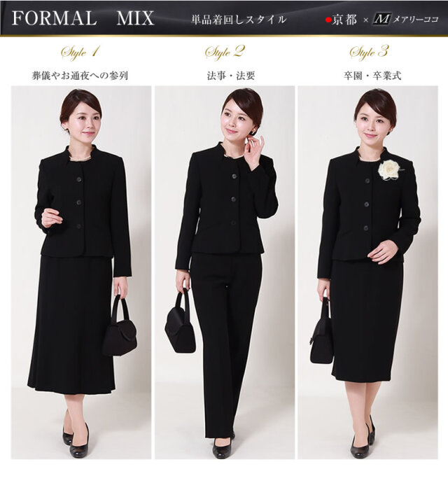 ブラックフォーマル,黒,喪服,礼服,レディース,アンサンブル,ブラック,葬儀,冠婚葬祭,法事,品格