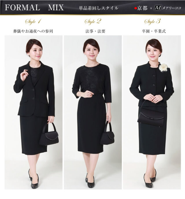ブラックフォーマル,黒,喪服,礼服,レディース,アンサンブル,ブラック,葬儀,冠婚葬祭,法事,品格