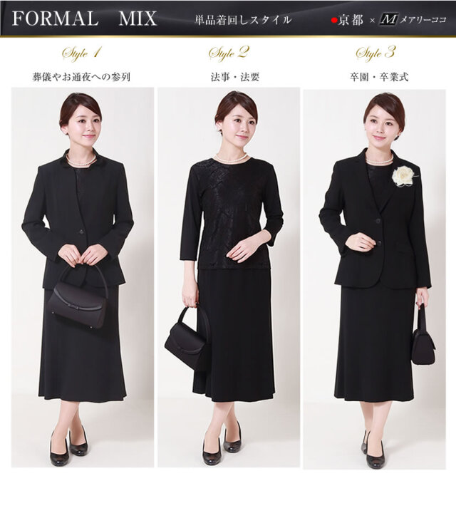 ブラックフォーマル,黒,喪服,礼服,レディース,アンサンブル,ブラック,葬儀,冠婚葬祭,法事,品格
